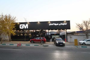 تعمیرگاه تخصصی پورشه